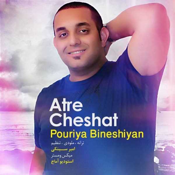  دانلود آهنگ جدید پوریا بینشیان - عطر چشات | Download New Music By Pouriya Bineshiyan - Atre Cheshat