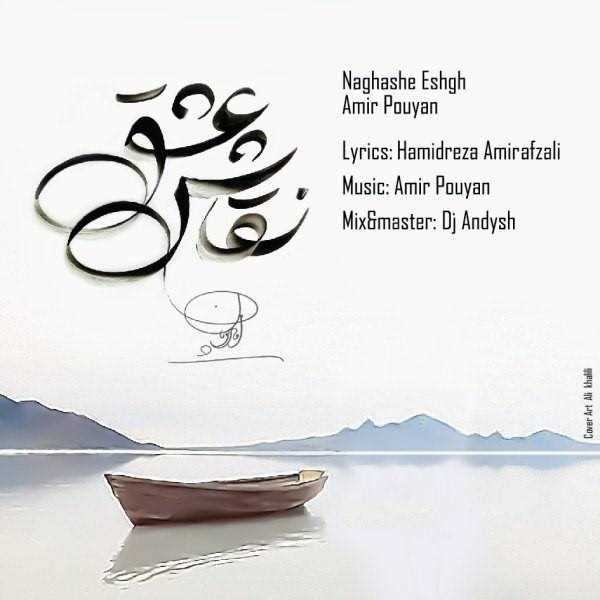  دانلود آهنگ جدید امیر پویان - نقشه عشق | Download New Music By Amir Pouyan - Naghashe Eshgh