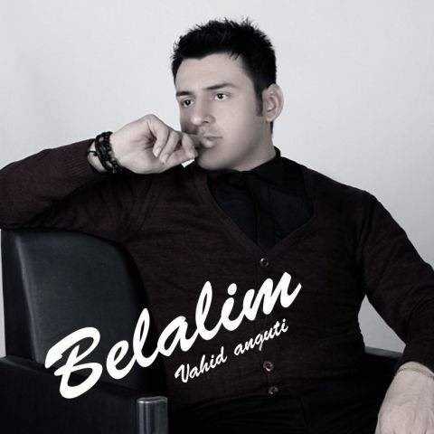  دانلود آهنگ جدید وحید انگوتی - بلالیم | Download New Music By Vahid Anguti - Belalim