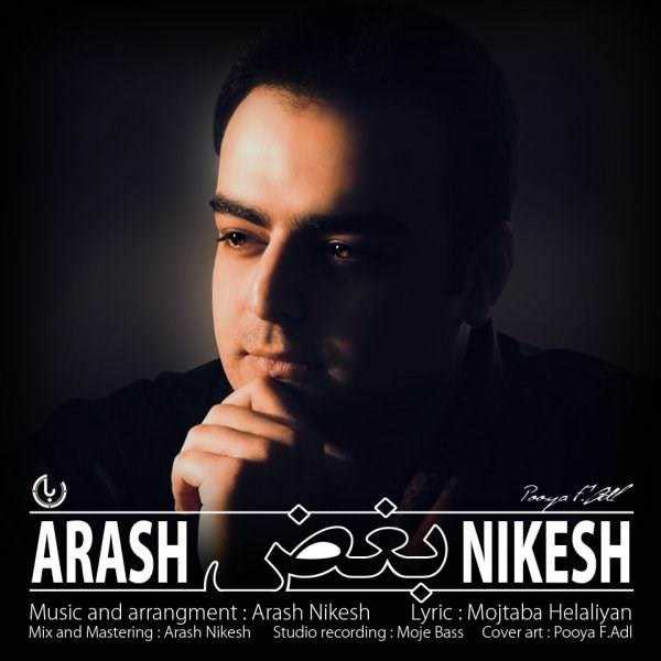  دانلود آهنگ جدید آرش نیکش - بغض | Download New Music By Arash Nikesh - Boghz