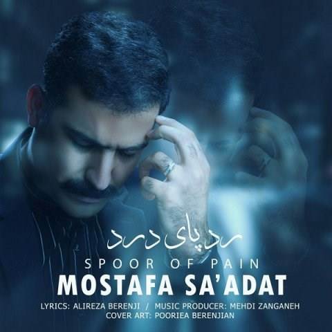  دانلود آهنگ جدید مصطفی سعادت - رد پای درد | Download New Music By Mostafa Saadat - Rade Paye Dard