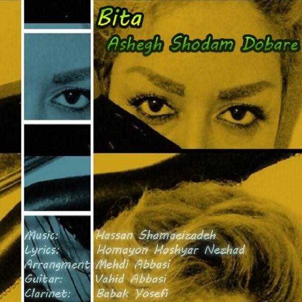  دانلود آهنگ جدید بیتا رسولی - عاشق شدم دوباره | Download New Music By Bita Rasoli - Ashegh Shodam Dobare