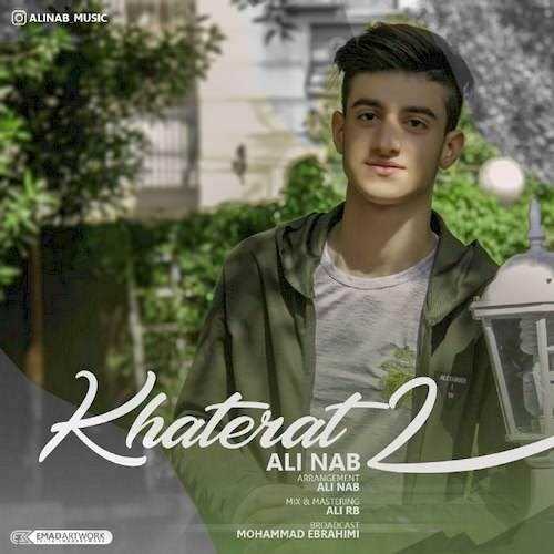  دانلود آهنگ جدید علی ناب و رسول ترفند - خاطرات 2 | Download New Music By Ali Naab - Khaterat 2 (Ft Rasool Tarfand)