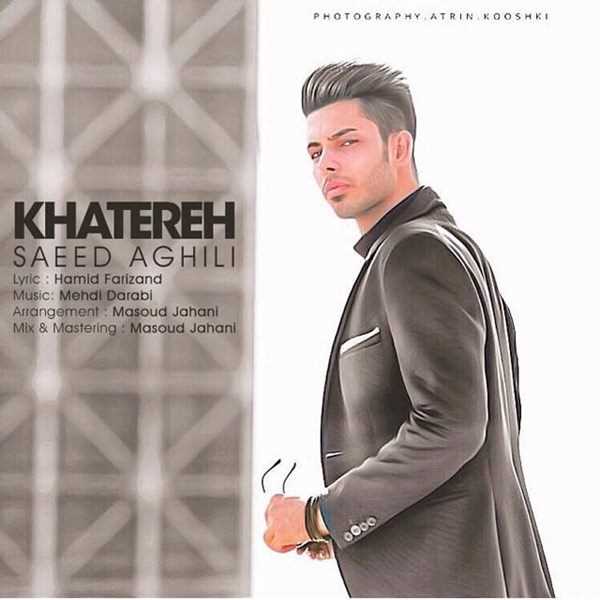  دانلود آهنگ جدید سعید عقیلی - خاطره | Download New Music By Saeed Aghili - Khatereh