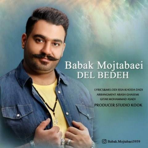  دانلود آهنگ جدید بابک مجتبایی - دل بده | Download New Music By Babak Mojtabaei - Del Bedeh