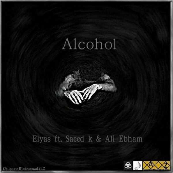  دانلود آهنگ جدید الیاس - الکل (فت ساعد ک اند علی ابهام) | Download New Music By Elyas - Alkol (Ft Saeed K and Ali Ebham)