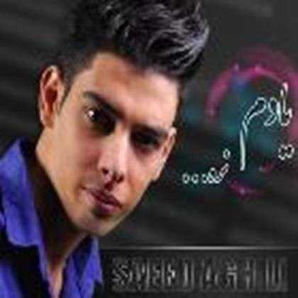  دانلود آهنگ جدید سعید عقیلی - یادم نره | Download New Music By Saeed Aghili - Yadam Nare