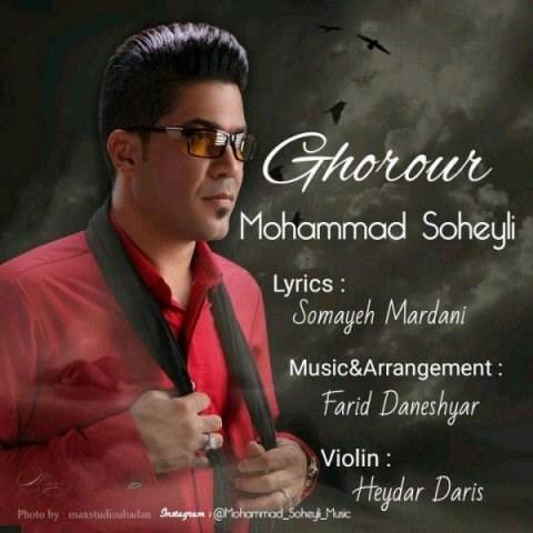  دانلود آهنگ جدید محمد سهیلی - غرور | Download New Music By Mohammad Soheyli - Ghorour