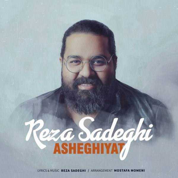  دانلود آهنگ جدید رضا صادقی - عاشقیت | Download New Music By Reza Sadeghi - Asheghiyat
