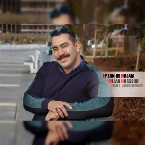  دانلود آهنگ جدید میلاد حسینی - ای جان به حالم | Download New Music By Milad Hosseini - Ey Jan Be Halam