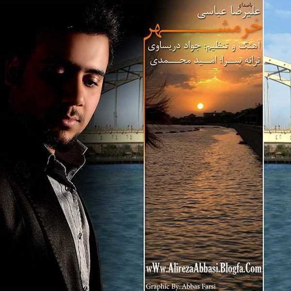  دانلود آهنگ جدید علیرضا عباسی - خرمشهر | Download New Music By Alireza Abbasi - Khorramshahr