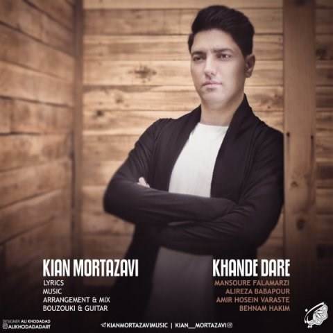  دانلود آهنگ جدید کیان مرتضوی - خنده داره | Download New Music By Kian Mortazavi - Khande Dare