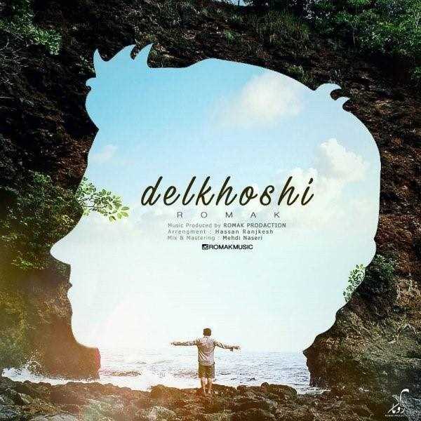  دانلود آهنگ جدید روماک - دل خوشی | Download New Music By Romak - Delkhoshi