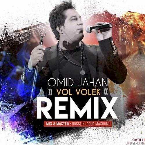  دانلود آهنگ جدید امید جهان - ولولک (ریمیکس) | Download New Music By Omid Jahan - Volvolek (Remix)