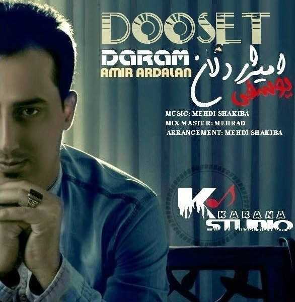  دانلود آهنگ جدید امیر اردلان یوسفی - دوست دارم | Download New Music By Amir Ardalan Yousefi - Dooset Daram