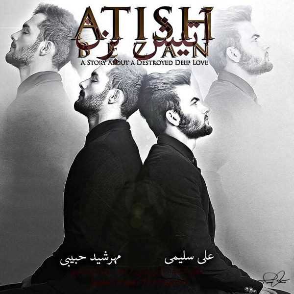  دانلود آهنگ جدید مهرشید حبیبی - آتیشم بزن (فت علی سلیمی) | Download New Music By Mehrshid Habibi - Atisham Bezan (Ft Ali Salimi)