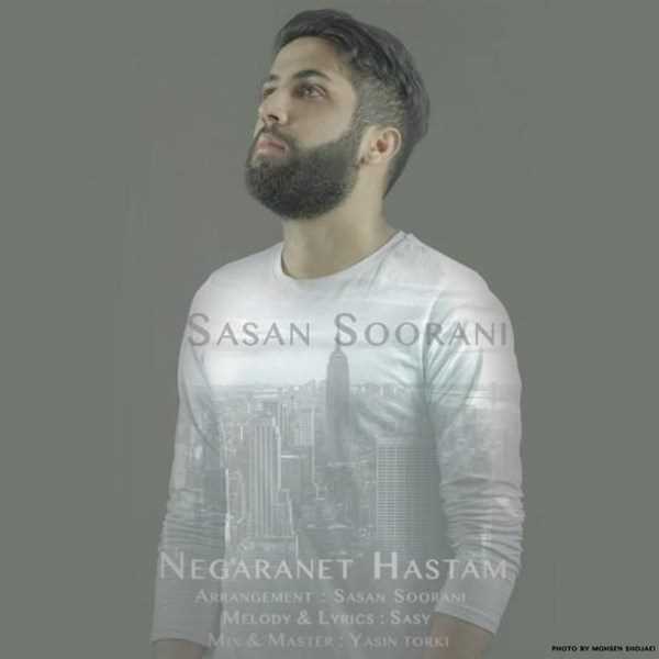  دانلود آهنگ جدید Sasan Soorani - Negaranet Hastam | Download New Music By Sasan Soorani - Negaranet Hastam