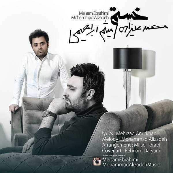  دانلود آهنگ جدید محمد علیزاده - خاستم (فت میثم ابراهیمی) | Download New Music By Mohammad Alizadeh - Khasteam (Ft Meysam Ebrahimi)