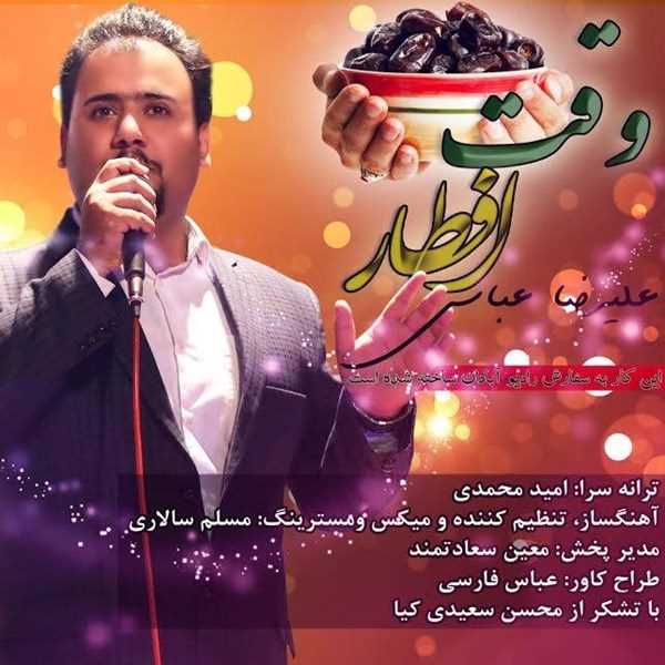  دانلود آهنگ جدید Alireza Abbasi - Vaghte Eftar | Download New Music By Alireza Abbasi - Vaghte Eftar