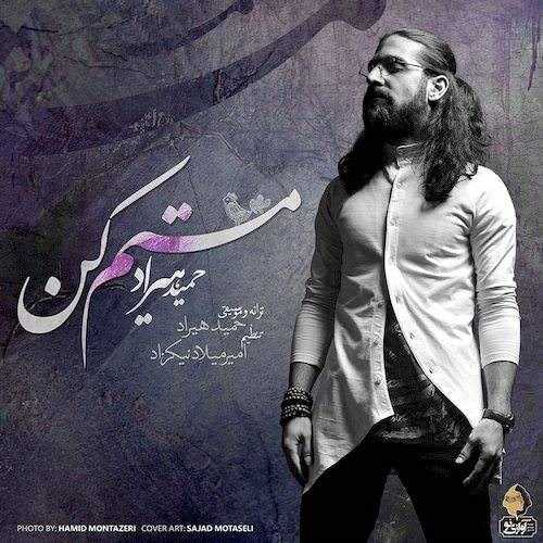 دانلود آهنگ جدید حمید هیراد - مستم کن | Download New Music By Hamid Hiraad - Mastam Kon