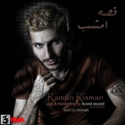  دانلود آهنگ جدید رامتین ریسمان - قصه ی امشب | Download New Music By Ramtin Risman - Gheseye Emshab