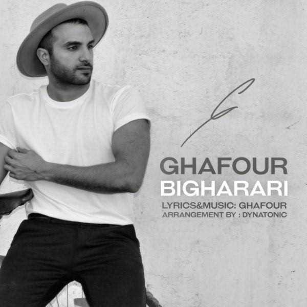  دانلود آهنگ جدید غفور - بیقراری | Download New Music By Ghafour - Bigharari