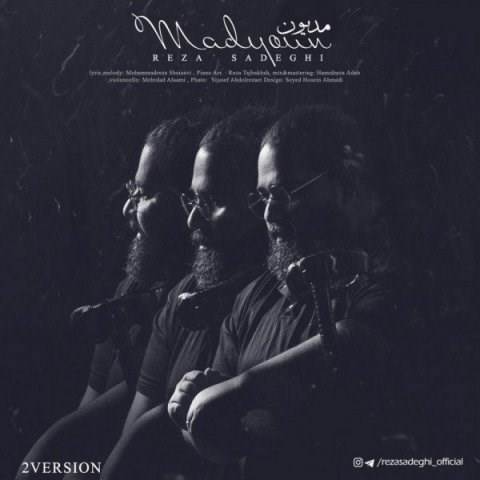  دانلود آهنگ جدید رضا صادقی - مدیون | Download New Music By Reza Sadeghi - Madyoun
