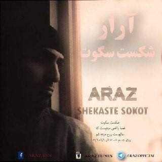  دانلود آهنگ جدید Araz - Shekaste Sokoot | Download New Music By Araz - Shekaste Sokoot