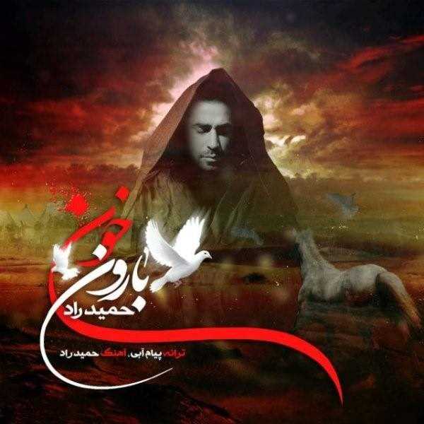  دانلود آهنگ جدید حمید راد - بارون خون | Download New Music By Hamid Raad - Baroone Khon