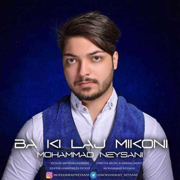  دانلود آهنگ جدید محمد نیسانی - با کی لج میکنی | Download New Music By Mohammad Neysani - Ba Ki Laj Mikoni