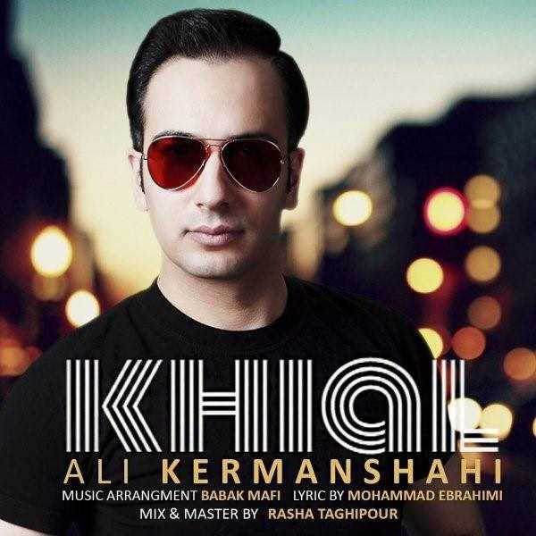  دانلود آهنگ جدید علی کرمانشاهی - خیال | Download New Music By Ali Kermanshahi - Khial
