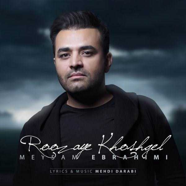  دانلود آهنگ جدید میثم ابراهیمی - روزای خوشگل | Download New Music By Meysam Ebrahimi - Roozaye Khoshgel