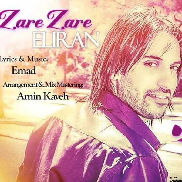  دانلود آهنگ جدید الیران - زارع زارع | Download New Music By Eliran - Zare Zare