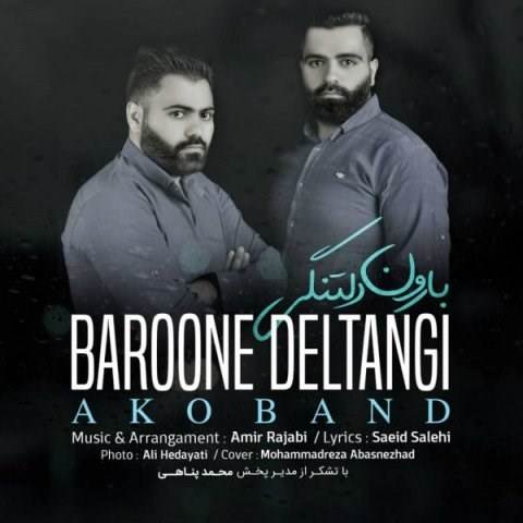  دانلود آهنگ جدید اکو بند - بارون دلتنگی | Download New Music By Ako Band - Baroone Deltangi