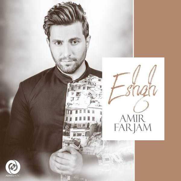  دانلود آهنگ جدید امیر فرجام - عشق | Download New Music By Amir Farjam - Eshgh