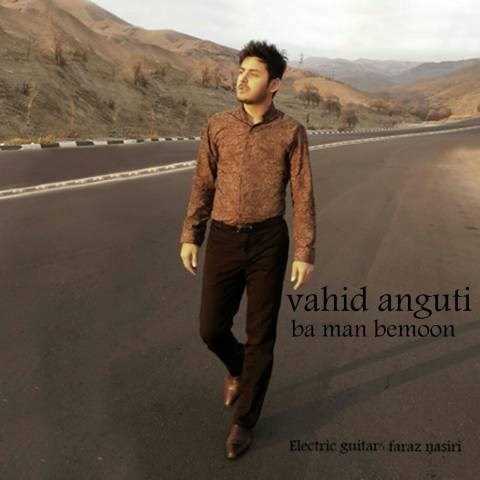  دانلود آهنگ جدید وحید انگوتی - با من بمون | Download New Music By Vahid Anguti - Ba Man Bemoon