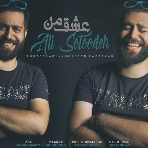  دانلود آهنگ جدید علی ستوده - عشق من | Download New Music By Ali Sotoodeh - Eshghe Man