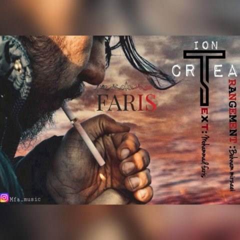  دانلود آهنگ جدید فریس - خاک | Download New Music By Faris - Creation