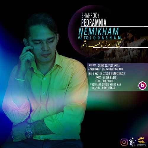  دانلود آهنگ جدید شهروز پدرامنیا - نمیخوام از تو جداشم | Download New Music By Shahrooz Pedramnia - Nemikham Az To Joda Sham