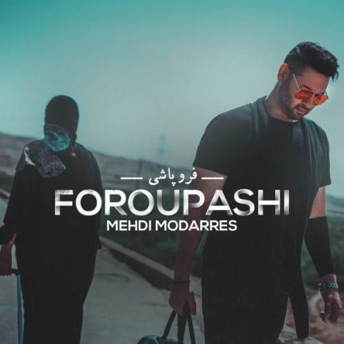  دانلود آهنگ جدید مهدی مدرس - فروپاشی | Download New Music By Mehdi Modarres - Foroupashi
