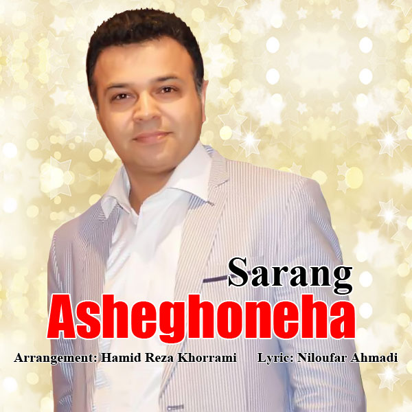  دانلود آهنگ جدید سارنگ - عاشقونه ها | Download New Music By Sarang - Asheghoneha  