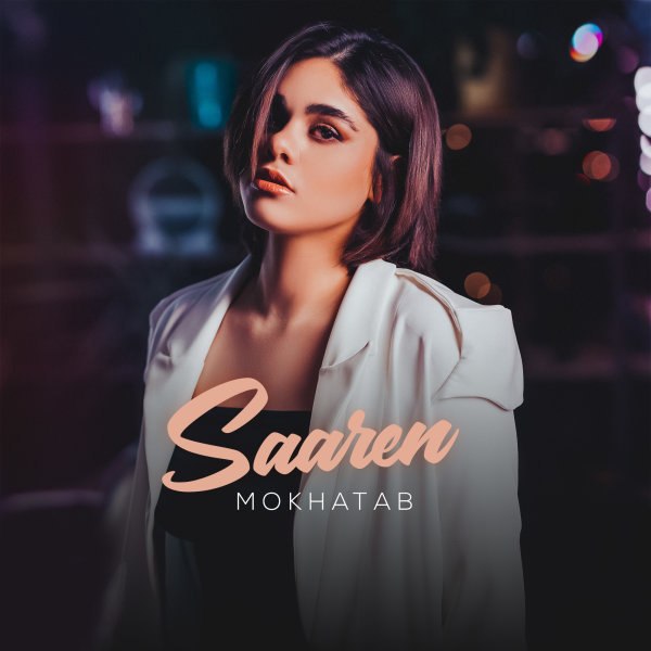  دانلود آهنگ جدید سارن - مخاطب | Download New Music By Saaren - Mokhatab