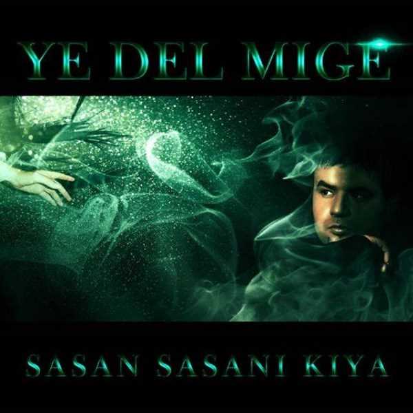  دانلود آهنگ جدید ساسان ساسانی کیا - یه دل میگه | Download New Music By Sasan Sasani Kiya - Ye Del Mige
