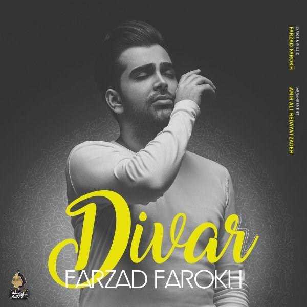  دانلود آهنگ جدید فرزاد فرخ - دیوار | Download New Music By Farzad Farokh - Divar
