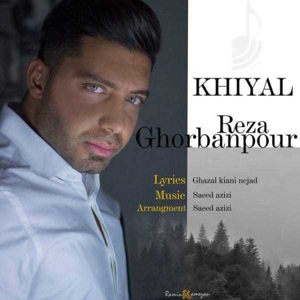  دانلود آهنگ جدید رضا قربانپور - خیال | Download New Music By Reza Ghorbanpour - Khiyal