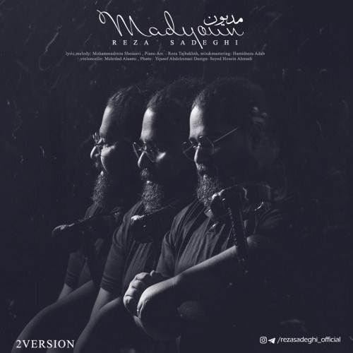  دانلود آهنگ جدید رضا صادقی - مدیون (ورژن اول) | Download New Music By Reza Sadeghi - Madyoun (Version 1)
