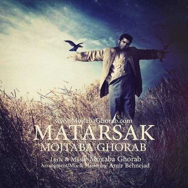  دانلود آهنگ جدید Mojtaba Ghorab - Matarsak | Download New Music By Mojtaba Ghorab - Matarsak