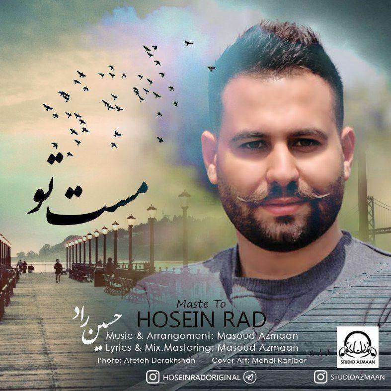  دانلود آهنگ جدید حسین راد - مست تو | Download New Music By Hosein Rad - Maste To