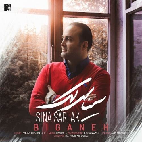  دانلود آهنگ جدید سینا سرلک - بیگانه | Download New Music By Sina Sarlak - Biganeh