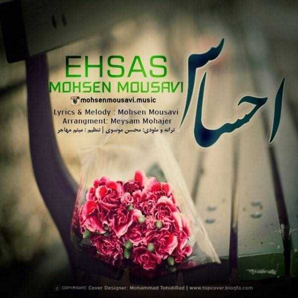  دانلود آهنگ جدید Mohsen Mousavi - Ehsas | Download New Music By Mohsen Mousavi - Ehsas